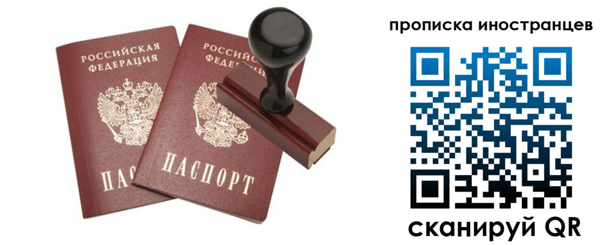 прописка иностранных граждан в Дмитрове