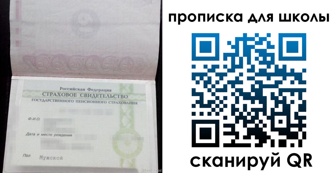прописка законно в Дмитрове