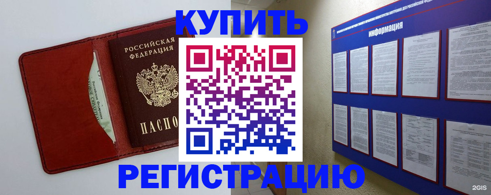прописка паспорт в Дмитрове