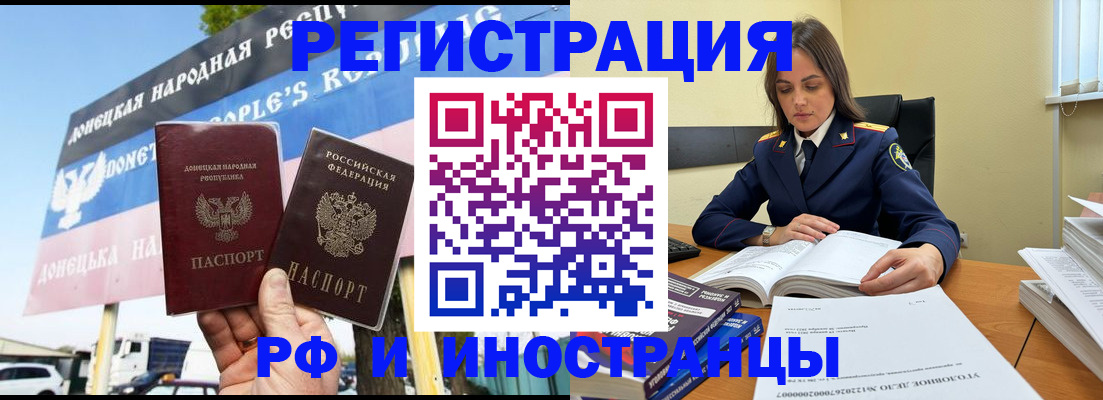 временная регистрация законно в Дмитрове
