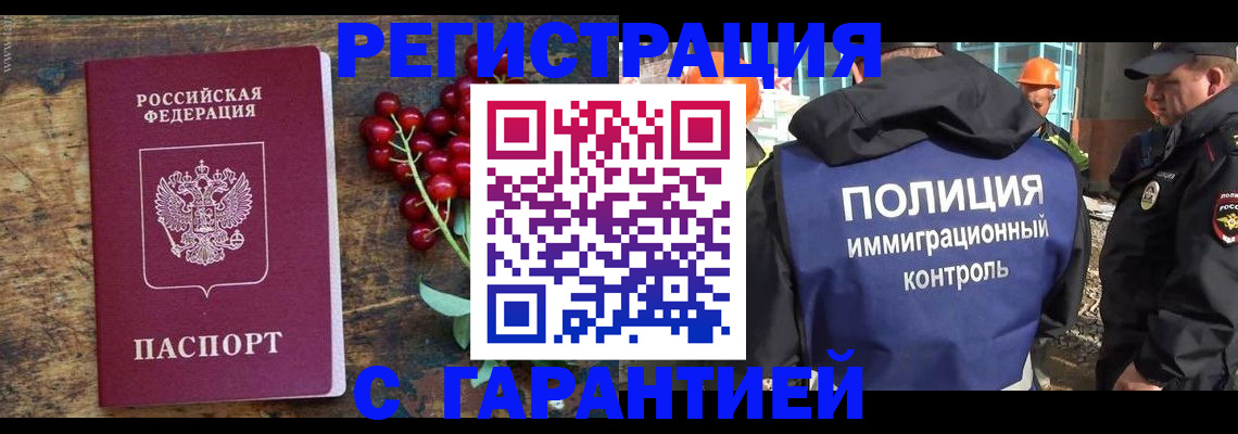 временная регистрация в Дмитрове